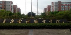 2019年重庆电讯职业学院单独招生简章