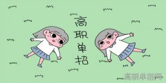 2019年重庆工业职业技术学院单招专业及单招计划
