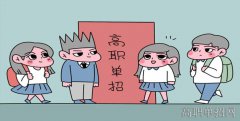 2019年重庆城市管理职业学院单招专业及单招计划