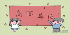 2019年重庆水利电力职业技术学院单招专业及单招计划