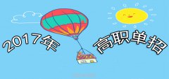 四川天一学院2019年单独招生专业及单招计划