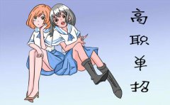 重庆青年职业技术学院单招考试科目及分数