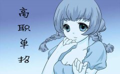 重庆海联职业技术学院单招考试科目及分数