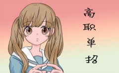 重庆工贸职业技术学院单招考试科目及分数