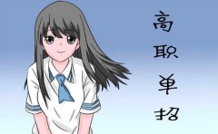 重庆工程学院单招考试科目及分数
