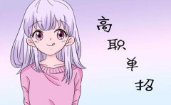 重庆电讯职业学院单招考试科目及分数