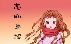 重庆城市职业学院单招考试科目及分数