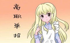 成都农业科技职业学院单招考试科目及分数