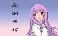 四川司法警官职业学院单招考试科目及分数