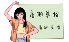 四川工商职业技术学院单招考试科目及分数