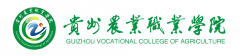 2019贵州农业职业学院分类考试网「官方入口」