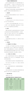 云南城市建设职业学院2019高职单招简章