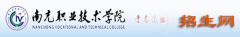 南充职业技术学院2019单招成绩查询时间及入口