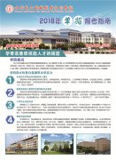 四川电子机械职业技术学院2019单招报考指南