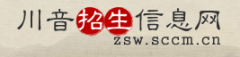 2019年四川音乐学院艺术单招外省报名时间及报名入口