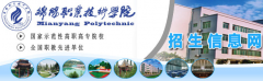 绵阳职业技术学院2019单招成绩查询时间及入口
