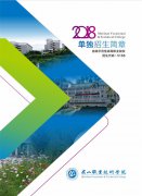眉山职业技术学院2019单招简章