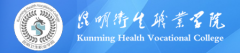 2019年昆明卫生职业学院单招报名时间及入口