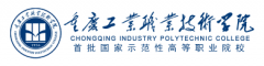 2019年重庆工业职业技术学院高职分类报名时间及入口