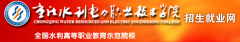 2019年重庆水利电力职业技术学院高职分类报名时间及入口