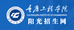 2019年重庆工程学院高职分类报名时间及入口