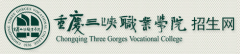 2019年重庆三峡职业学院高职分类报名时间及入口