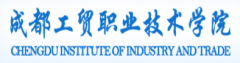 2019年成都工贸职业技术学院单招报名时间及入口