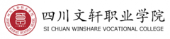 2019年四川文轩职业学院单招报名时间及入口