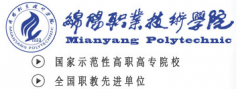 2019年绵阳职业技术学院单招报名时间及入口