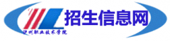 2019年泸州职业技术学院单招报名时间及入口