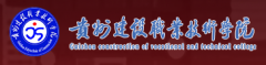 2019年贵阳建设职业技术学院分类考试报名时间及入口