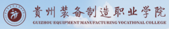 2019年贵州装备制造职业学院分类考试报名时间及入口