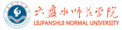 2019年六盘水师范学院分类考试报名时间及入口