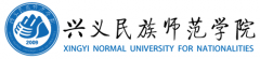 2019年兴义民族师范学院分类考试报名时间及入口