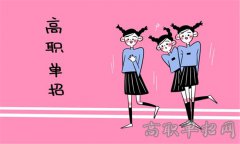 2019年成都航空职业技术学院单招考试时间及科目