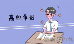 2019年重庆三峡职业学院分类考试报名条件有哪些