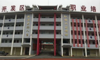 镇远县中等职业学校