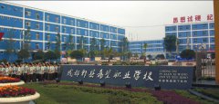 成都郫县希望职业技术学院招生老师QQ及电话