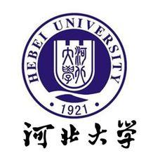 河北大学继续教育函授学院