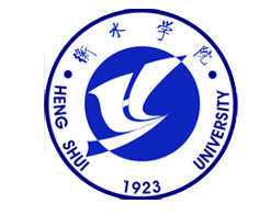 衡水学院继续教育函授学院