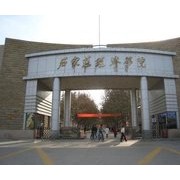 石家庄城市经济职业学院自考