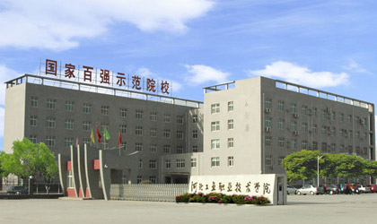 河北工业职业技术学院成人教育部