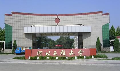 河北工程大学成人教育学院