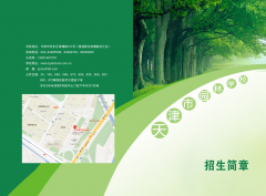 天津市园林学校2019招生简章