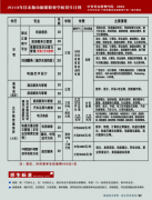 佳木斯市旅游职业学校招生简章2019