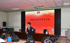 黑龙江省对外贸易学校简介