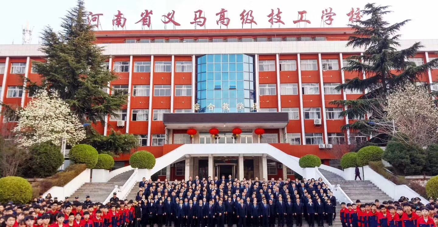 义马煤炭高级技工学校