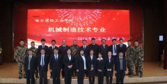 哈尔滨轻工业学校之机械制造技术专业介绍