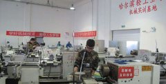 哈尔滨轻工业学校有哪些专业？专业介绍
