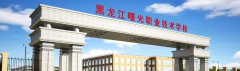 黑龙江曙光职业技术学校毕业后有哪些就业方向？